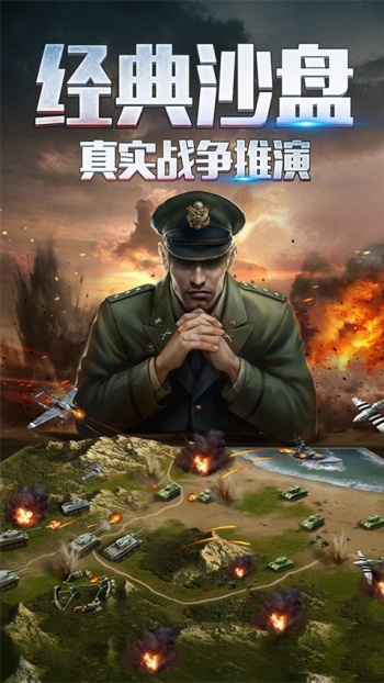 二战风云2国际服图3