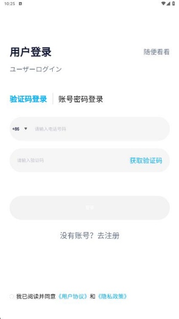 池小鸿日语app图3