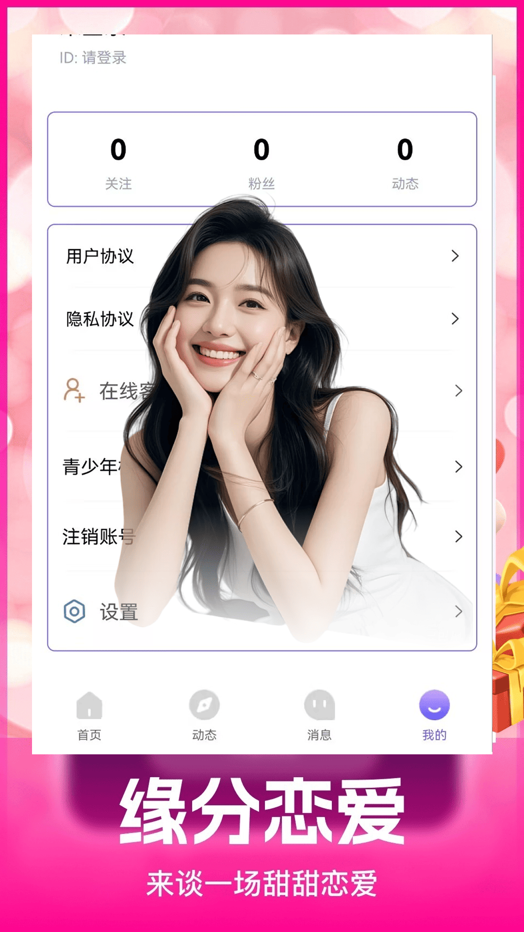 红豆相思app图2