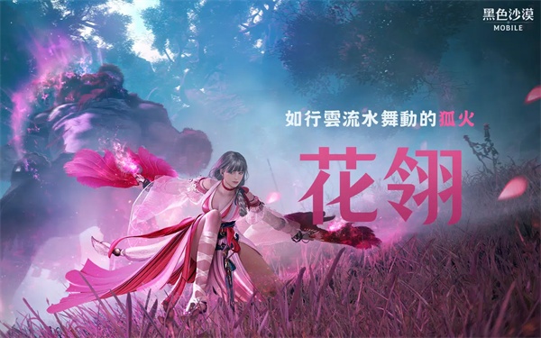 黑色沙漠台服图3