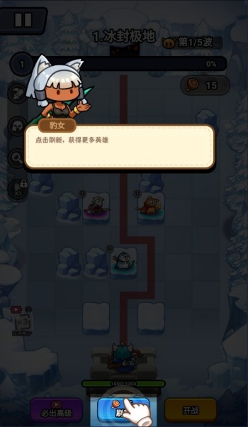 超级守护游戏图1