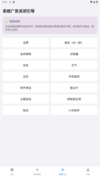 欢太工具箱app图3