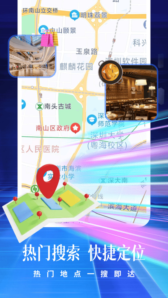 全息实景导航app图1