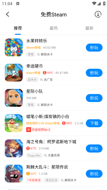 八门神器免root版图2