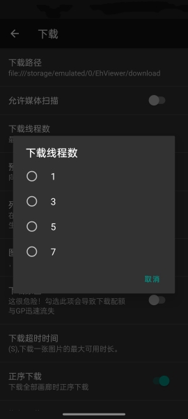 ehviewer2.0.1.8版本