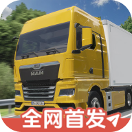 真实驾驶卡车模拟器无限金币版