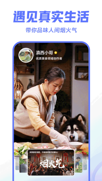 西瓜视频极速版图3