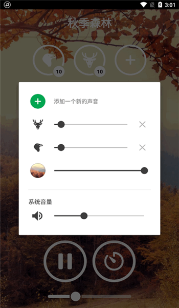 冥想音乐app图3