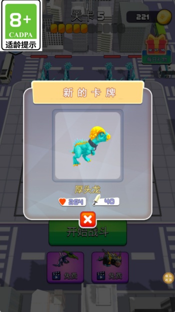 荒野生灵大作战游戏图3
