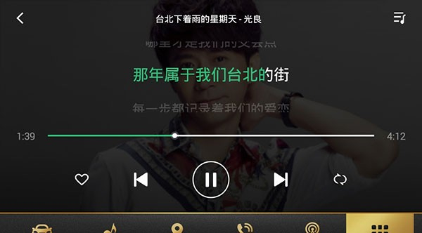 qq音乐车机版图1