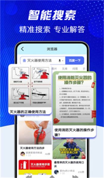 UG浏览器app图3
