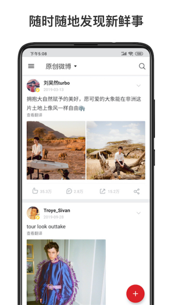 微博国际版图1
