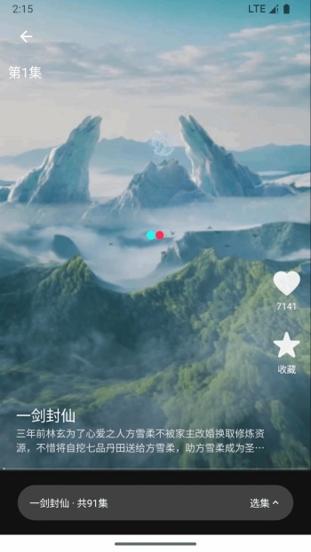 虾米短剧app图3
