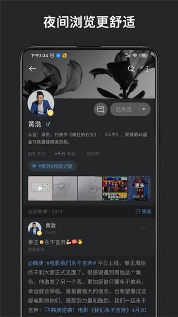 微博国际版图3