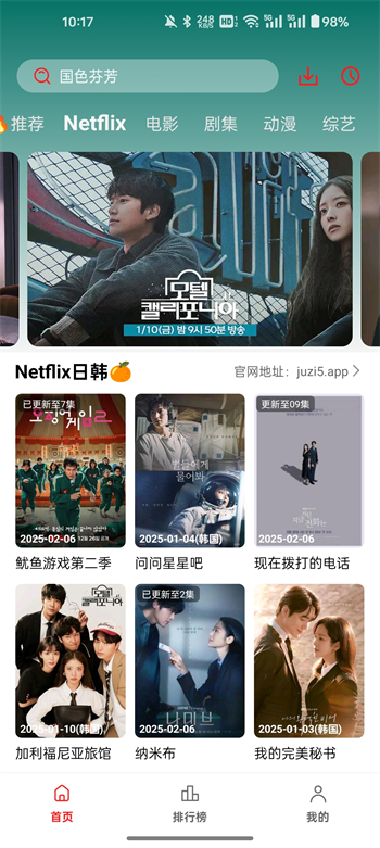 橘汁视频app图2