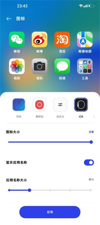 ios图标包app图1