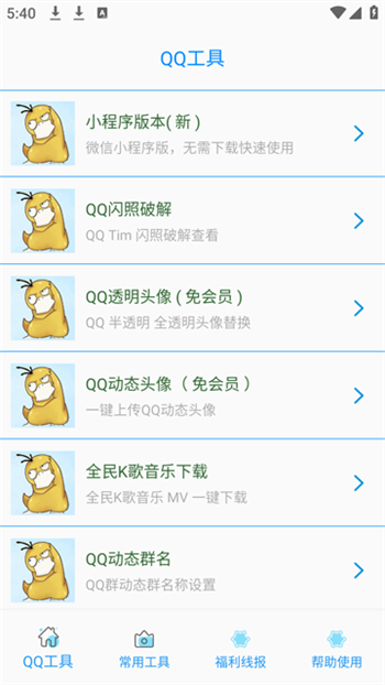 布偶必备工具app图1