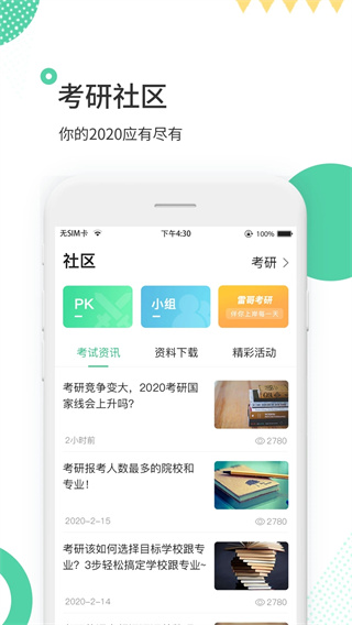 雷哥单词app图3