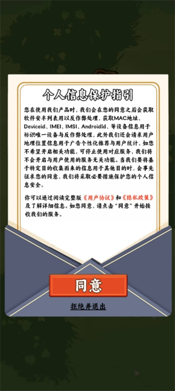 一起种点田图3