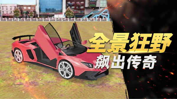 极限汽车驾驶游戏图2