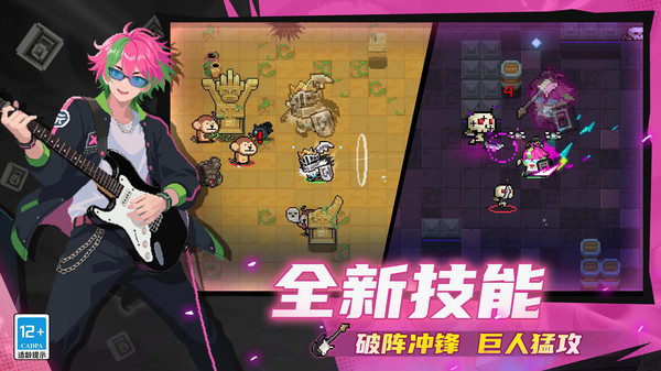 元气骑士渠道服图3