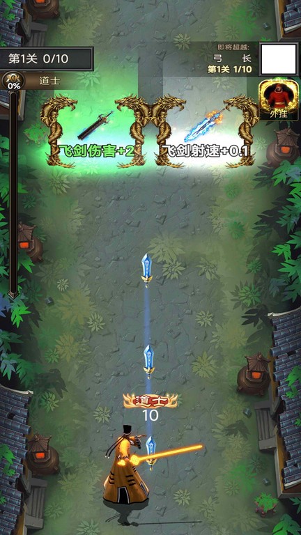 异界修仙传最新版图3