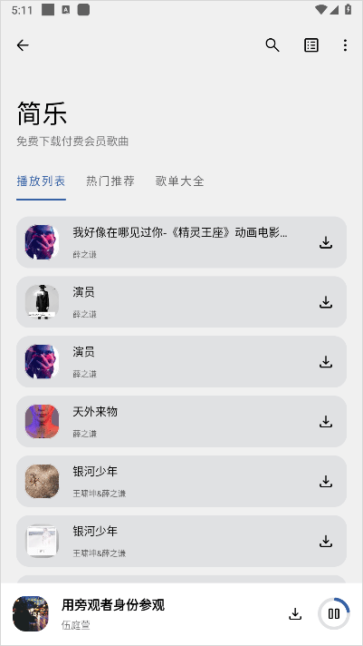 简乐app图2