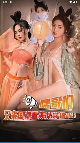 国潮视频app图1