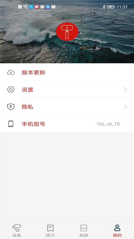 京造云台官方版图2