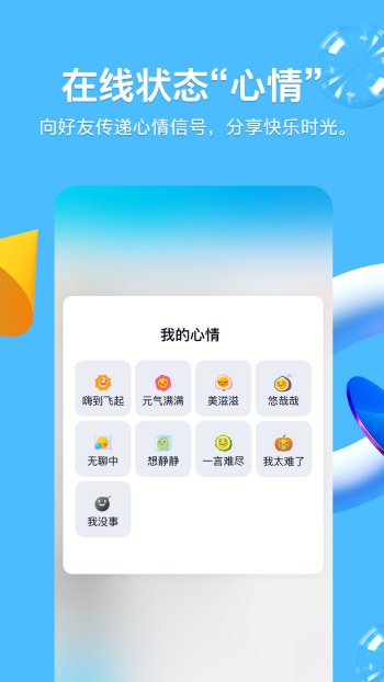 QQ鸿蒙版图3