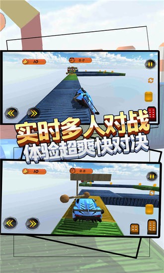 空中赛车狂飙图2
