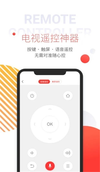 多屏互动电视TV版图2