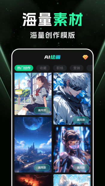 DeepAI智能绘画app图1