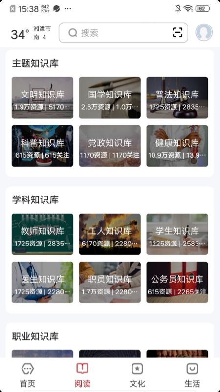 数字湘潭官网版图1