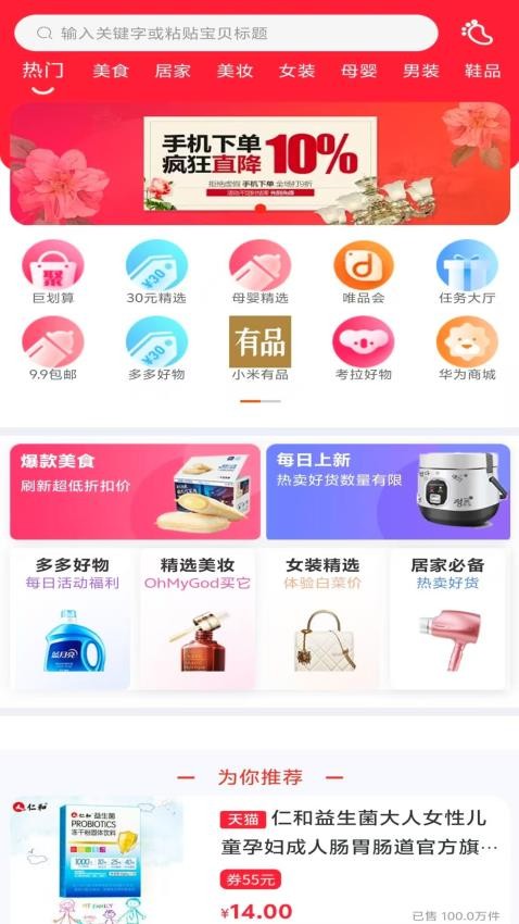 茄子返现app图3