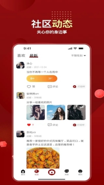 夜泡app图2