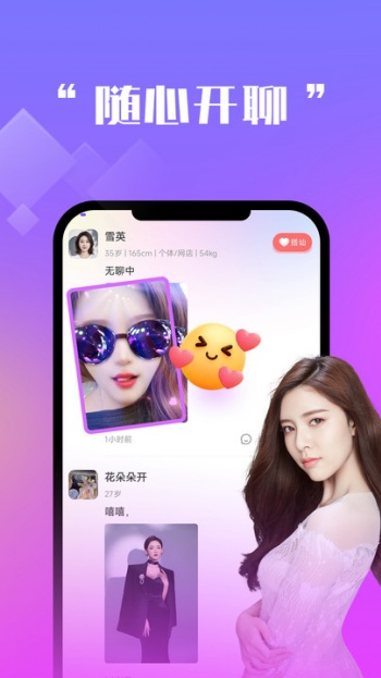中年牵情app图2
