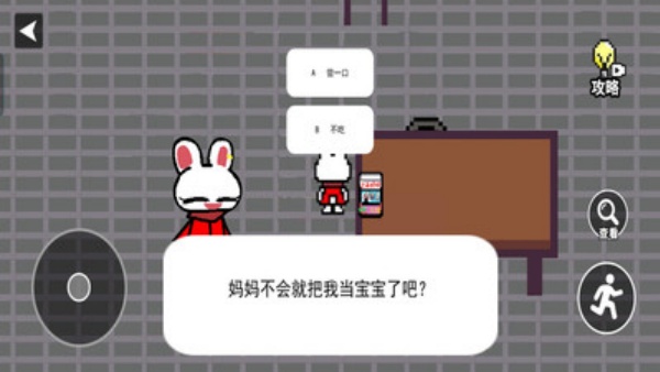 夜半别开门模拟游戏图2