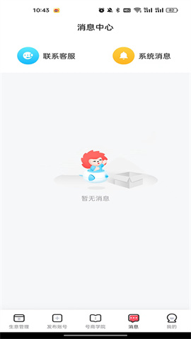 掌上商软图1