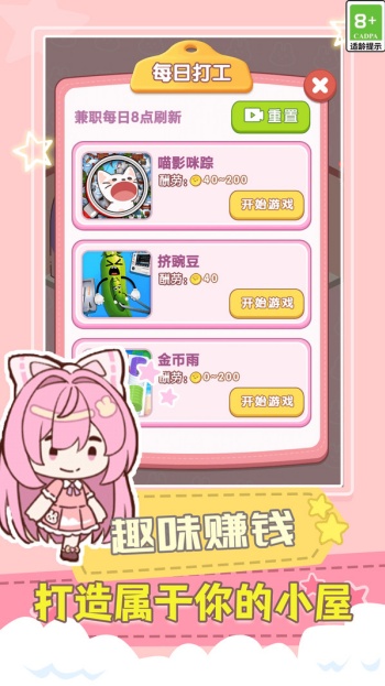 无敌小玩家游戏图2