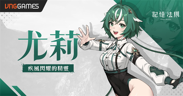 记忆法则白色幻影游戏图2