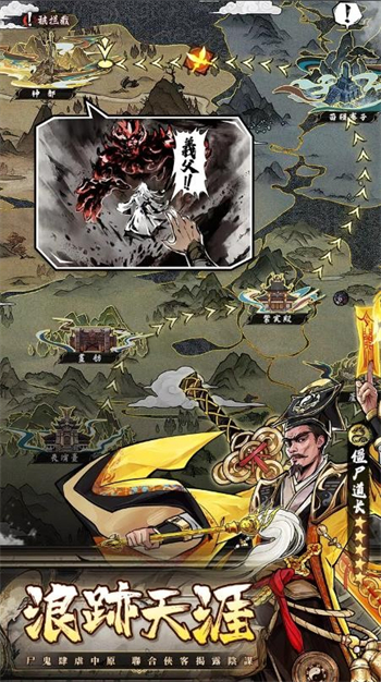 诡秘江湖游戏图1