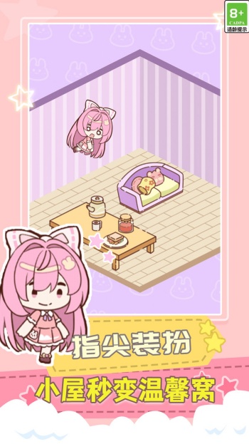 无敌小玩家游戏图1