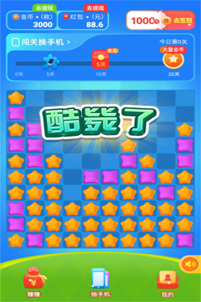荔枝乐消消游戏图3
