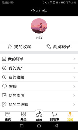 51易货网app图2