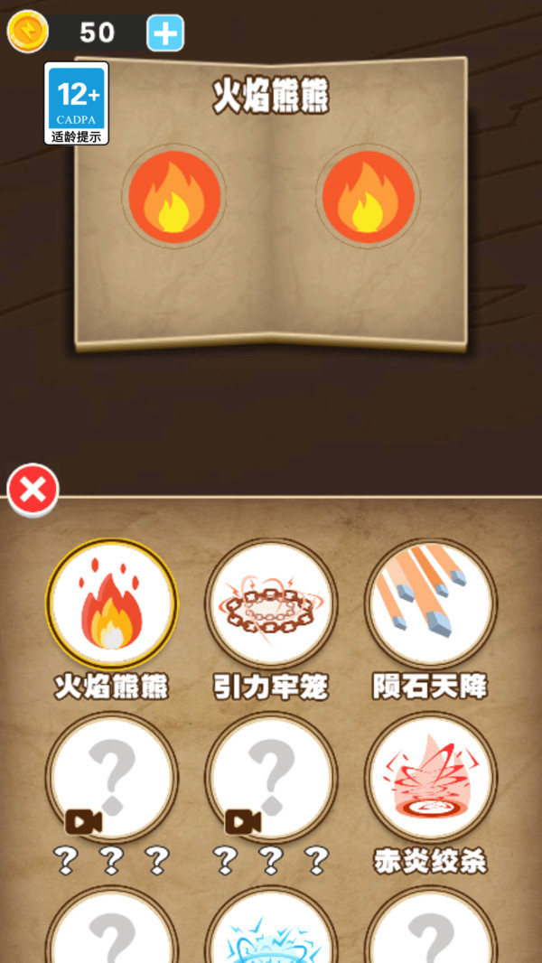 神奇魔法师游戏图3