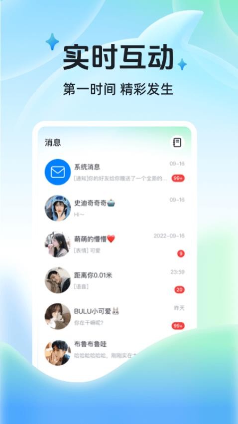 布鲁直播app图3