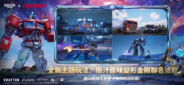 PUBG台服图2