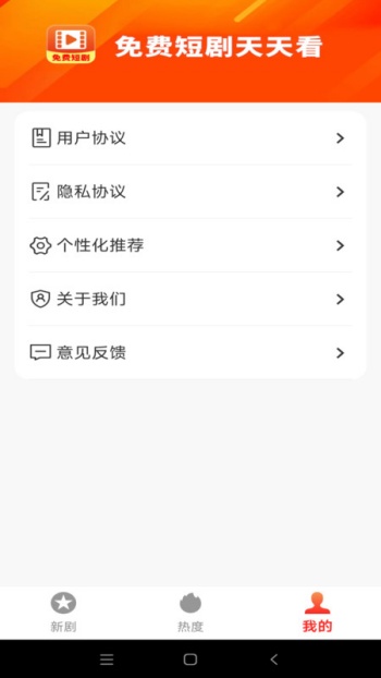 快映免费短剧app图3