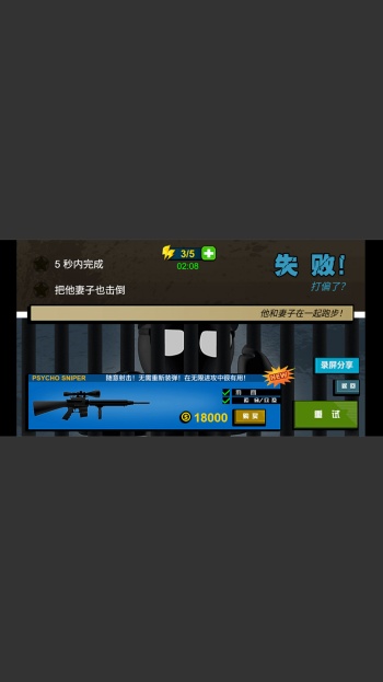 狙击007游戏图2